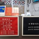 대왕감자탕양천