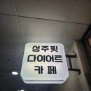 성주핏