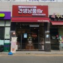 견생냥품무인24시대구죽곡점