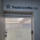 별 이비인후과의원 이미지