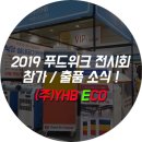 와이에이푸드