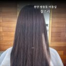 메디컬테크 | 천안 쌍용동 미용실 찰스리헤어테크에서 클리닉 받아본 솔직 후기 민영 원장님