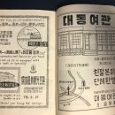 속리여관 이미지