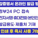 9월30일 부터 인감 증명서 인터넷 발급이 가능하게 됐네요 이미지