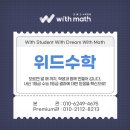 위드학원 이미지