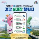 용산구 시민건강관리센터 이미지