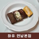 하유커피 | 내돈내산 디저트 추천💛 연남동 하유 휘낭시에&쿠키 솔직후기