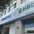 꿈키우다;봄이비인후과연합의원 네이버블로그