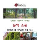 음악소풍 이미지