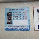 한스샤브앤구이 이미지