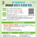 중구평생학습관 뉴스1