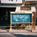 독천분식 이미지