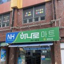 남양큰마트 | [울릉도,독도여행5] 울릉도 마트/ 울릉도 하나로마트 방문후기/ 울릉도에서 장보기