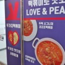 두가지떡볶이 - 청주시 상당구 중고개로142번길 20 | 두가지떡볶이