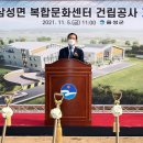 음성군 생활문화센터 이미지