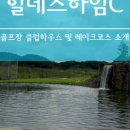 힐데스하임cc(대중제) 이미지