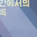 전북특별자치도 정읍시 시립미술관 이미지