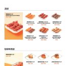 육회바른연어 이미지