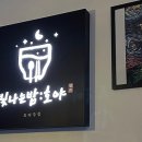 빛나는밤호야 이미지