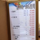 깔끄미횟집&참치