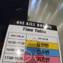 원킬복싱체육관 이미지