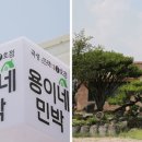 영운민박 네이버블로그