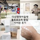 메모리스토어 | 다산현대아울렛 플로로도라 비클린 팝업 스토어 방문 후기 - 유스메모리 + 한정판 키링