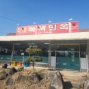 녹색면옥 이미지