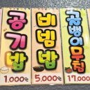 꼼생꼼사
