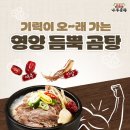 수정곰탕 이미지