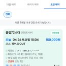 인천 골프 필드 레슨 골프는 과학이다 슬라이스 탈출기