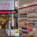 홈스마일 - 평택시 안정순환로126번길 65 | 홈스마일