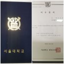 서울대학교 평생교육원