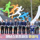 종합스포츠타운다목적경기장 이미지