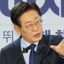 이재명, 서울·수원 법정 모두 선다…檢 &#34;대법 현명한 판단에 감사&#34; 이미지