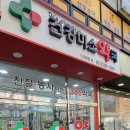 미소가있는약국 이미지
