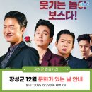 문화가있는날 영화상영 | 장성 12월 문화가 있는 날, 무료 영화 '보스' 상영 안내