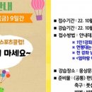 웅상문화체육센터 키즈스포츠클럽 이미지