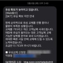 갤럭시PC존 | SKT 유심 무료 교체 후기｜교체 전 아이폰·갤럭시 연락처 백업, 이심유심차이는?