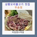 우송정 이미지
