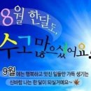 8월 끝자락에서 이미지