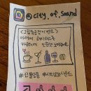 시티오브사운드 이미지