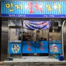 대구 봉덕동 맛집 민지회수산에서 모둠회 먹고 온 솔직후기