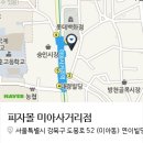 피자몰 미아사거리점 네이버블로그