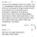 백신 접종 후 사망에 대한 전남대 의사의 글 이미지