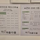 아름다움 | 강동구 두피케어 전문점 헤드스파 받고 피로회복한 솔직 후기 [더 아름다움]