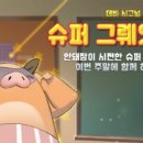 그뤠잇