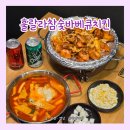 훌랄라숯불바베큐안중점 | 오산 치킨맛집 훌랄라참숯바베큐치킨 오산원동점｜원동 숯불 양념치킨 메뉴추천