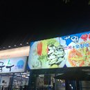 수림물회 이미지