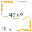 OCI 미술관 이미지